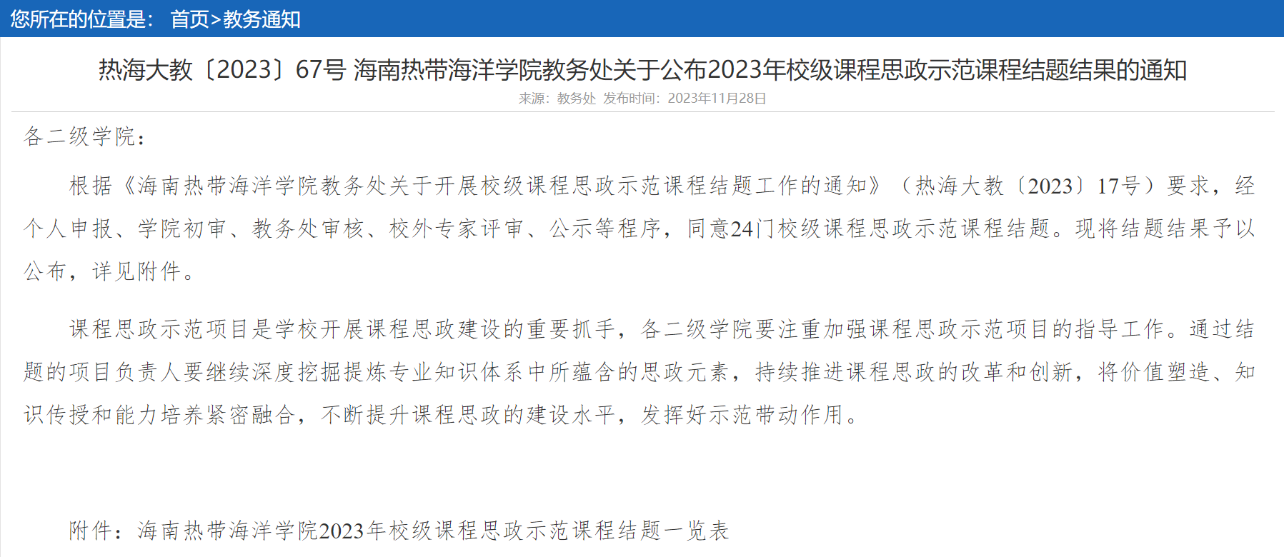 太阳成集团122ccvip